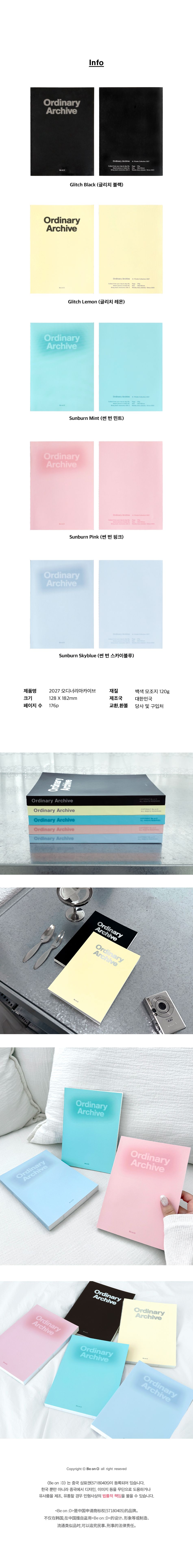 [날짜형] 2027 오디너리 아카이브 다이어리 상세 이미지 7