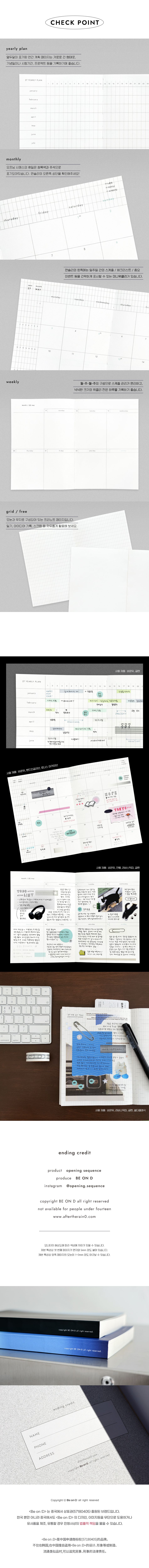 [날짜형] 2027 오프닝 시퀀스 다이어리 상세 이미지 5