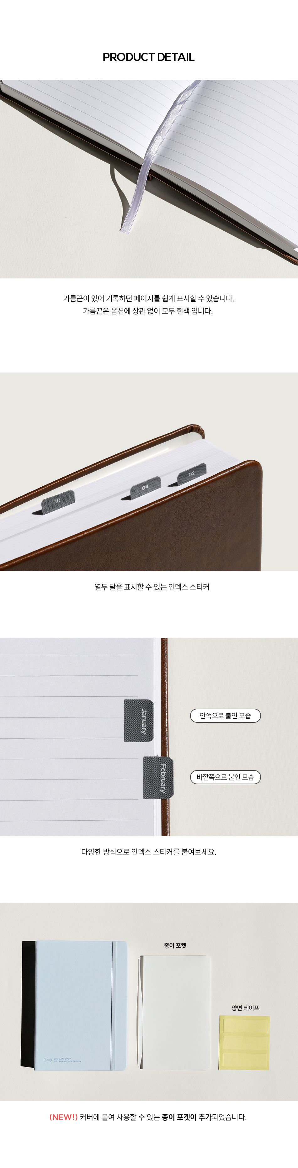 [날짜형] 2027 매트북 데일리 다이어리 상세 이미지 2