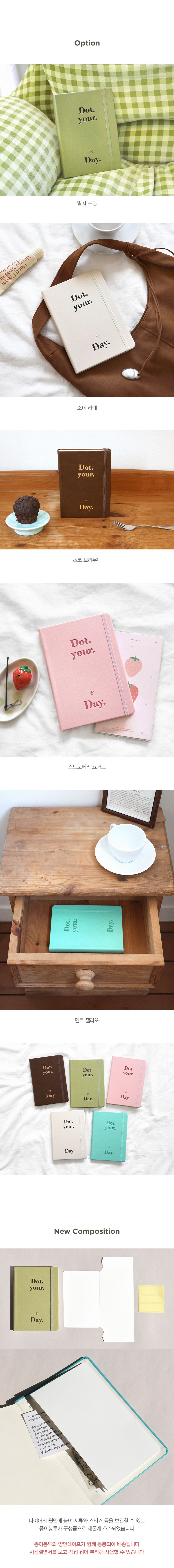[날짜형] 2027 닷유얼데이 다이어리 상세 이미지 2