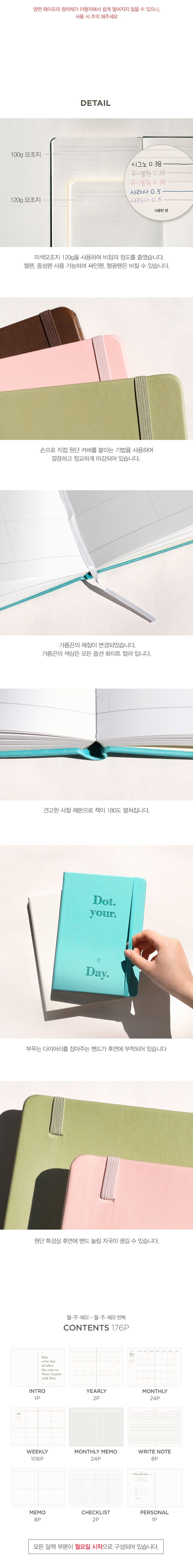 [날짜형] 2027 닷유얼데이 다이어리 상세 이미지 4