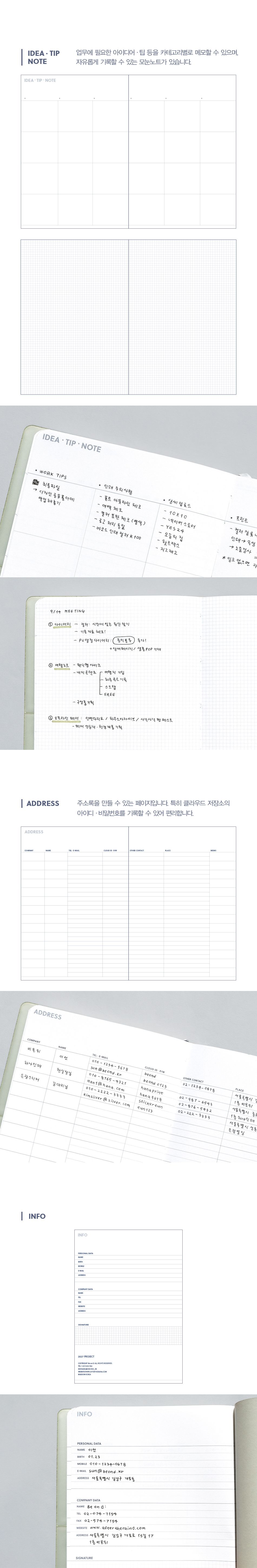 [날짜형] 2027 프로젝트 다이어리 상세 이미지 4