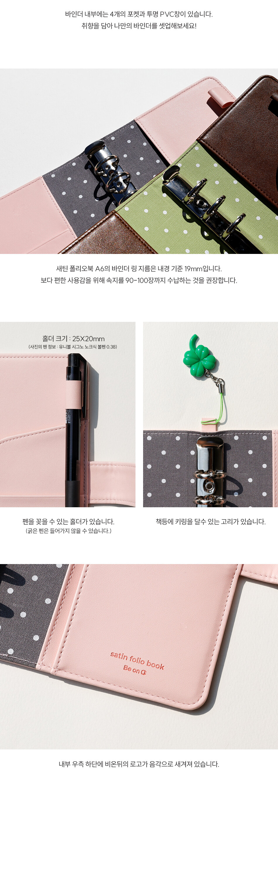 새틴 폴리오북 A6 상세 이미지 3