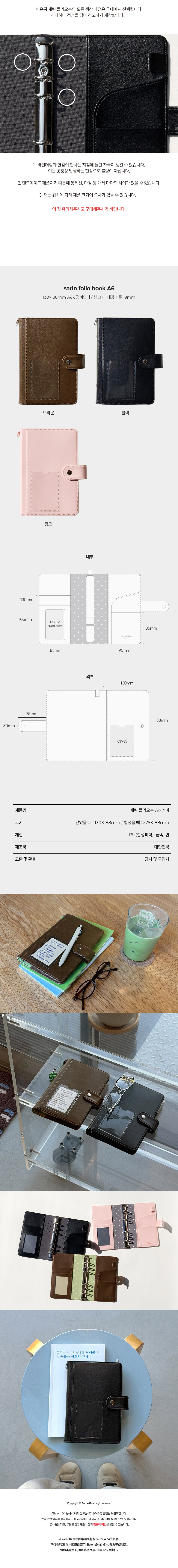 새틴 폴리오북 A6 상세 이미지 6