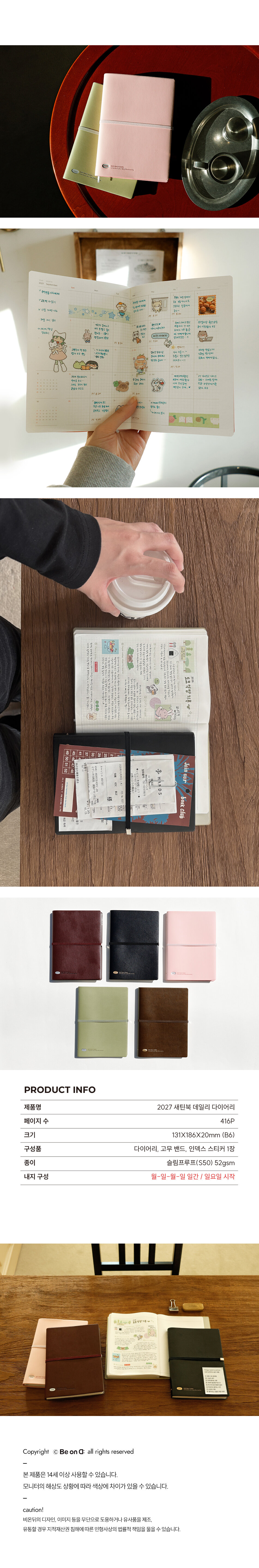 [날짜형] 2027 새틴북 데일리 다이어리 상세 이미지 6